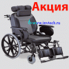 Инвалидная кресло-коляска FS204BJG